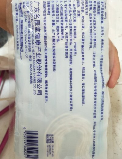 猴桃標一次性医用外科口罩