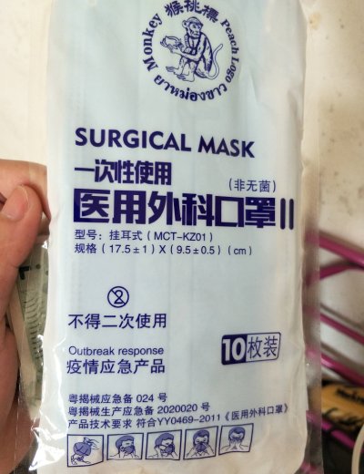 猴桃標一次性医用外科口罩