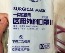 猴桃標一次性医用外科口罩是真的吗？