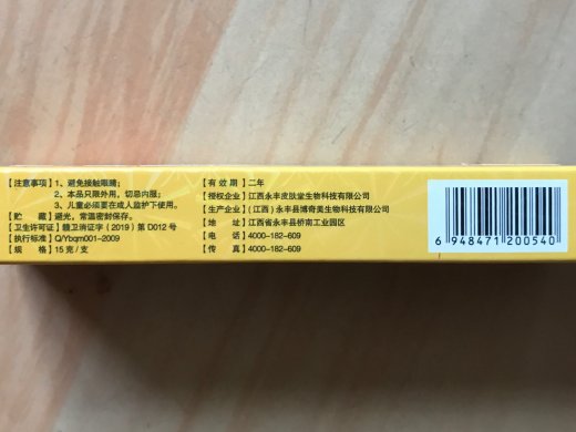 苗芙坊击毒抑菌乳膏