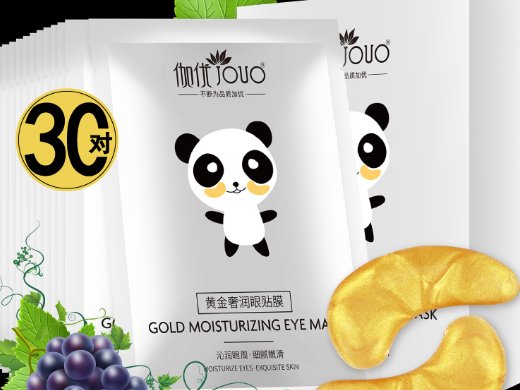 伽优JOUO 黄金奢润眼贴膜