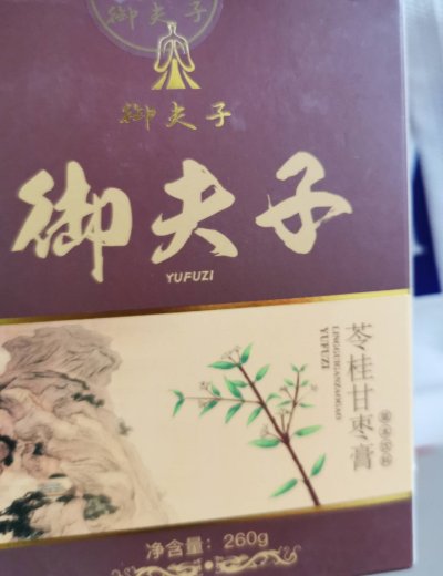 御夫子苓桂甘枣膏草本饮料