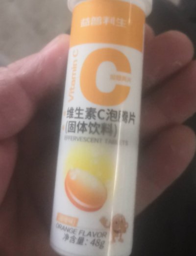 益智利生维生素C泡腾片(固体饮料)