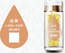 哇美小金瓶α-亚麻酸凝胶糖果是真的吗？