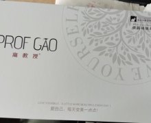 高教授微晶祛斑组合是真的吗？