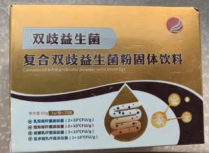 复合双歧益生菌粉固体饮料