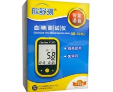欣舒测血糖测试仪价格对比 AB-103G 智能语音