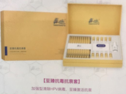 蕊蓓尓至臻抗毒抗衰套