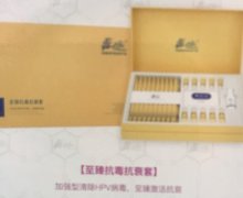 蕊蓓尔至臻抗毒抗衰套咨询回复