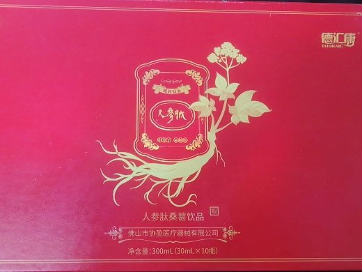 德汇康人参肽桑葚饮品