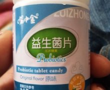 嘴中金益生菌片压片糖果能查到吗？