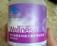 瑞尔姿牌多种维生素矿物质胶囊是真的吗？