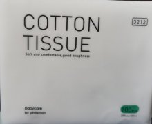 COTTON TISSUE棉柔巾是真的吗？