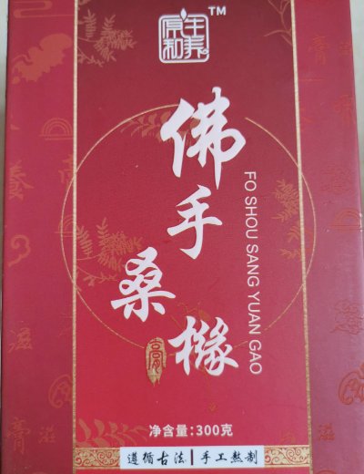 佛手桑櫞膏