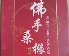 原生和养佛手桑橼膏是药品还是保健品？