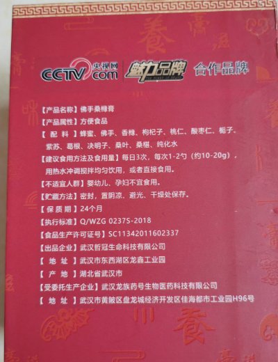 佛手桑櫞膏