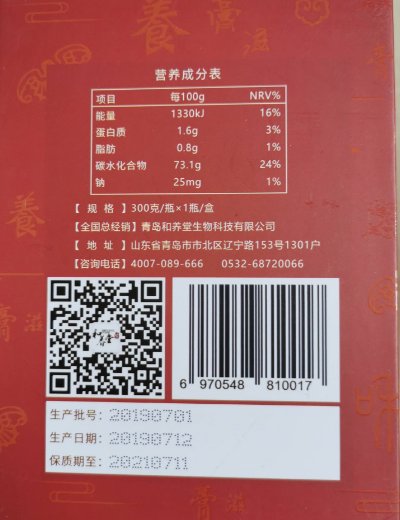 佛手桑櫞膏