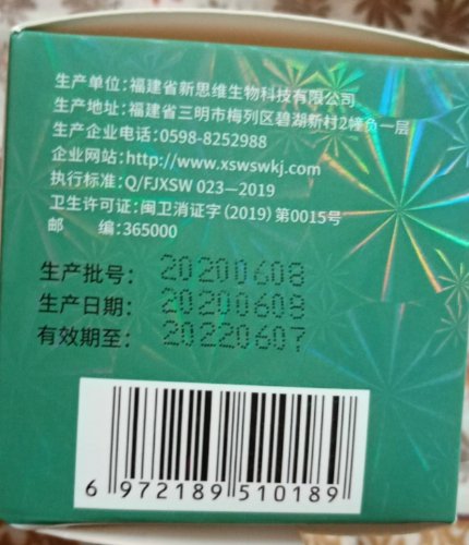 藏夫宁藏红花抑菌膏
