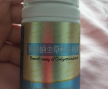 黄精蛹虫草压片糖果是真的吗？广州正广生物