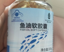 佰生康鱼油软胶囊是真的吗？