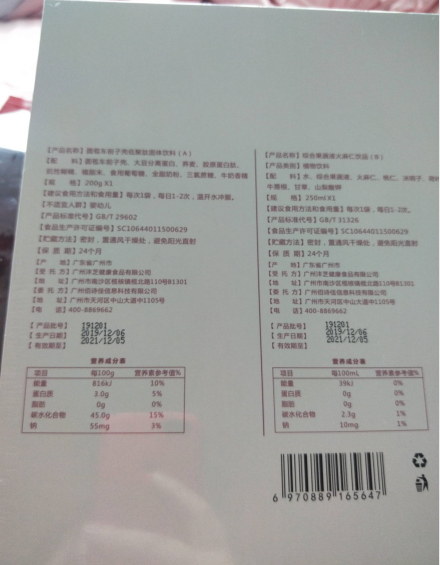 快乐瘦代+减综合套