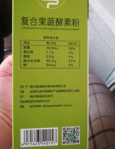 纤诺欣复合果蔬酵素粉