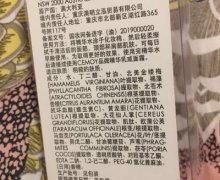 CEMOY肌底修护精华水的真假？