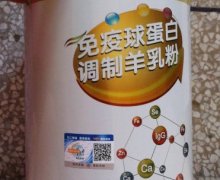 秦羊友道免疫球蛋白调制羊乳粉是真的吗？