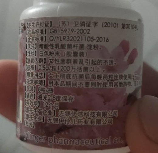 禾田爱顿波尔乳酸菌抑菌粉