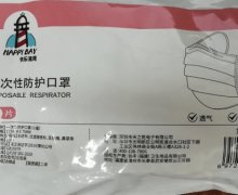 快乐港湾一次性防护口罩是真的吗？