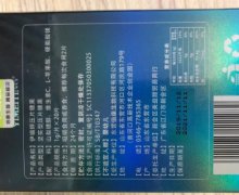 伊媚婷压片糖果和山菊诺丽果压片糖果有效果吗？