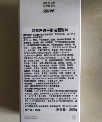 如薇净透平衡洁面泡沫