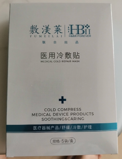 敷渼莱医用冷敷贴