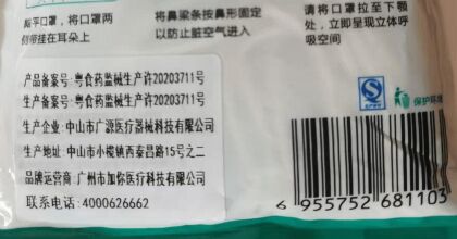 大圣归来一次性使用医用口罩