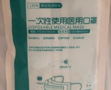 大圣归来一次性使用医用口罩是真的吗？