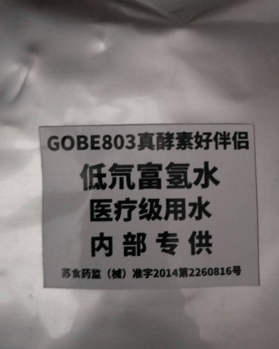 GOBE803真酵素好伴侣