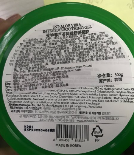 爱神菲芦荟保湿舒缓凝胶