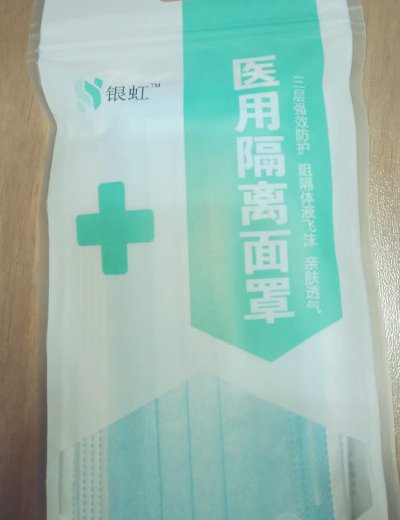 银虹医用隔离面罩