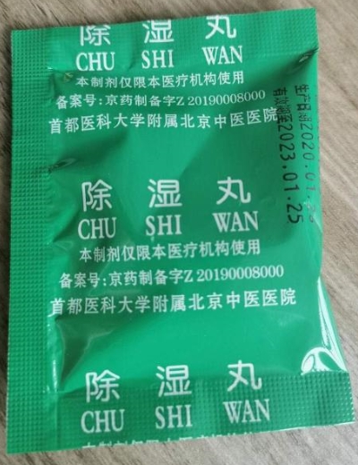 除湿丸