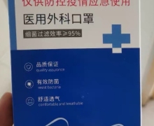 康恩贝医用外科口罩价格对比 10个