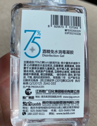 敖广集团75%酒精免水消毒凝胶