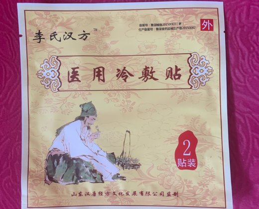 李氏汉方医用冷敷贴
