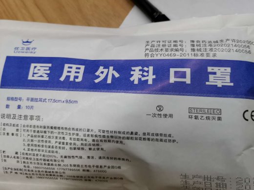 医用外科口罩