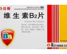 日缘维生素B2片价格对比 60片 山西汾河