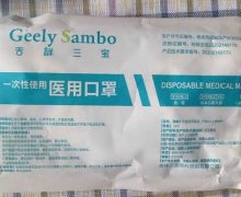 吉祥三宝一次性使用医用口罩价格对比