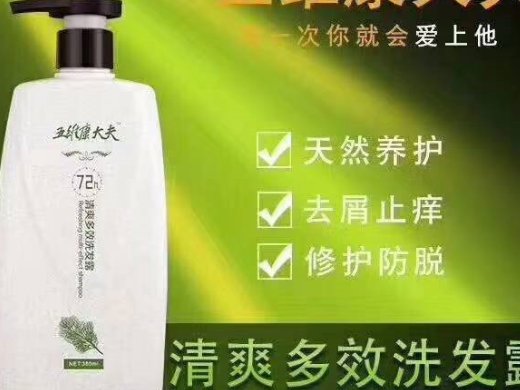 五维康大夫清爽多效洗发露