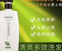 五维康大夫清爽多效洗发露能查询吗？