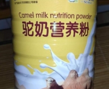 斯可莱驼奶营养粉价格对比 900g 江西上善