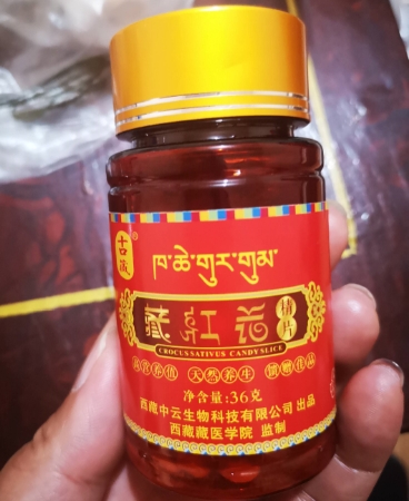古藏藏红花精片