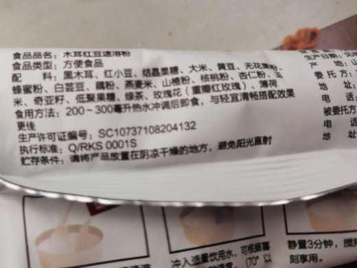木婉清木耳红豆速溶粉